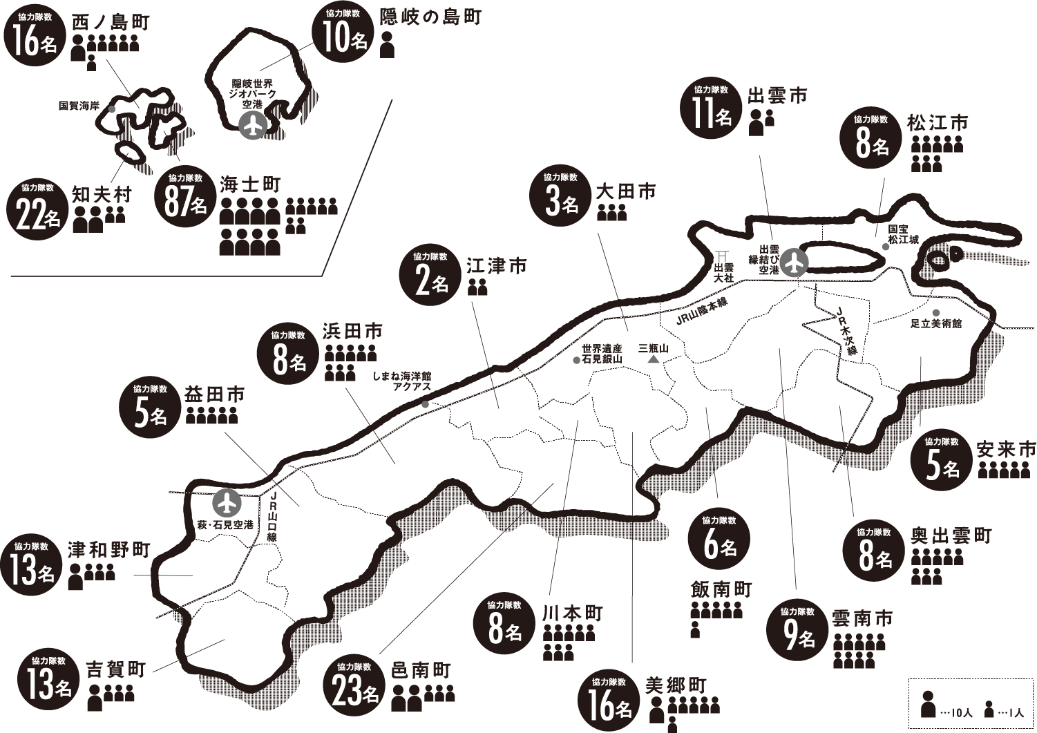 島根おこすジャーナル島根県地図